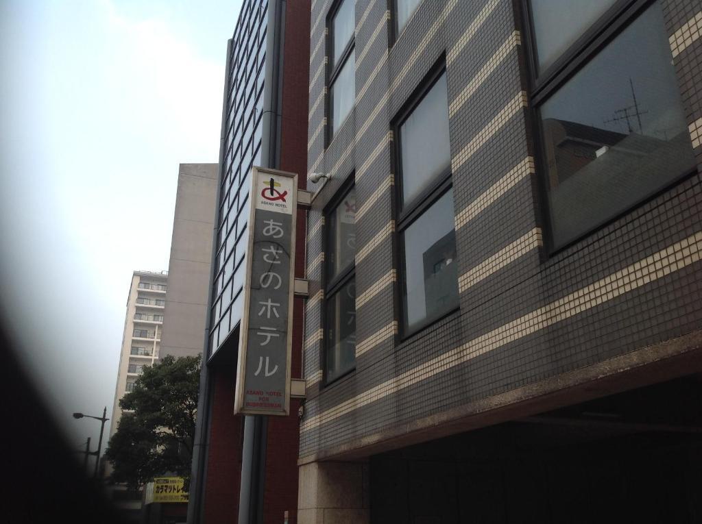 Asano Hotel Kitakyushu Exterior photo